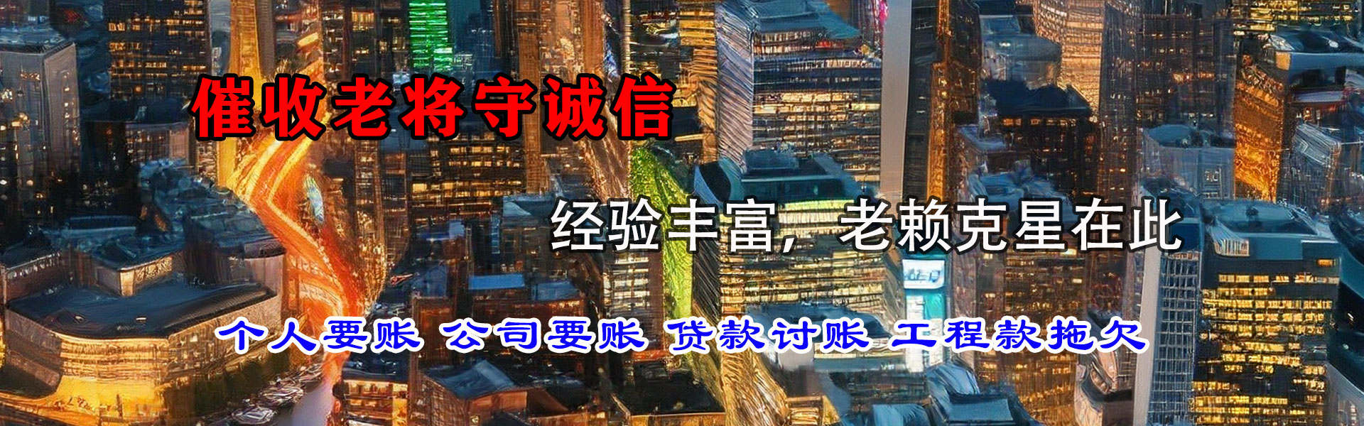 深圳追钱公司