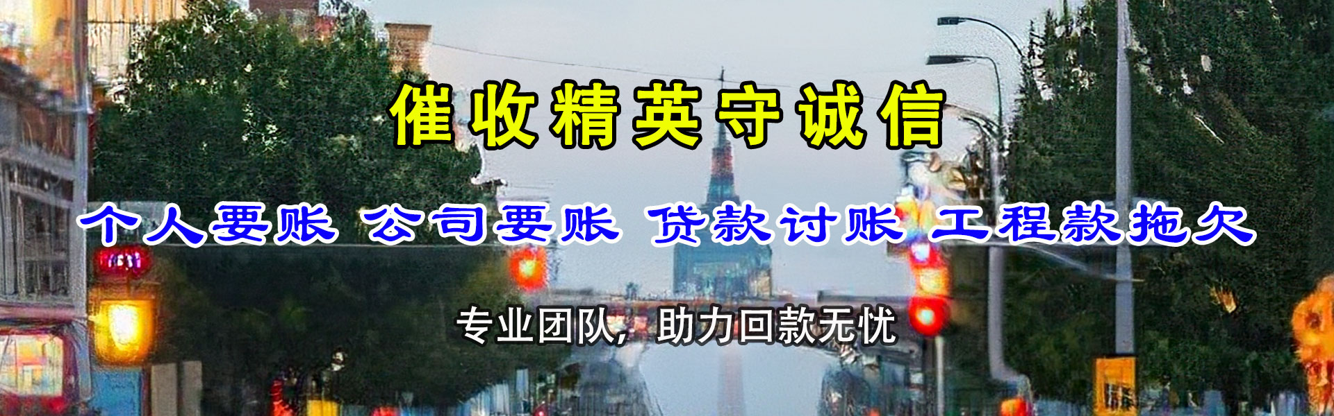 深圳清债公司