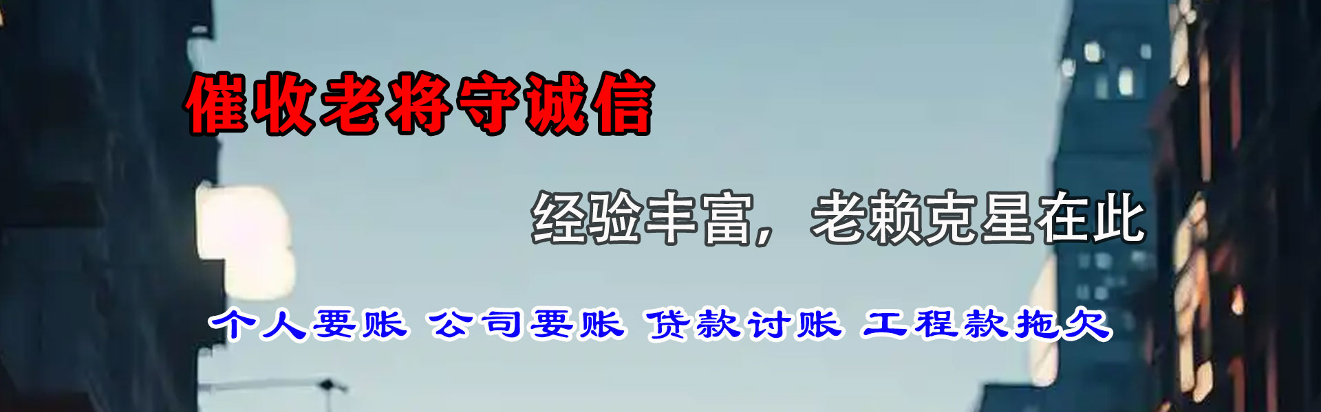 深圳收债公司
